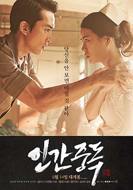 Hizmetçi Hemşire Asyalı Konulu Film izle